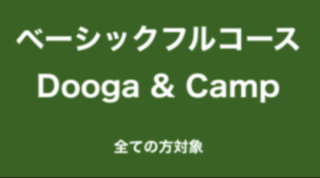 ١åե륳Dooga&Camp