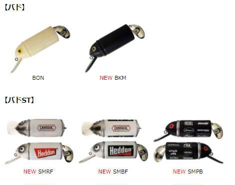 ヘドン バド （X9411） - lureshopsawa