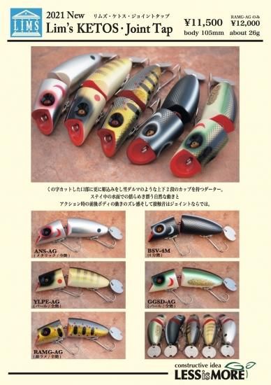 レスイズモア ケトス・ジョイントタップ - lureshopsawa