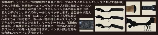 スクリーム Glide オールアングルグリップ BA1-BEGN 送料無料(北海道 ...