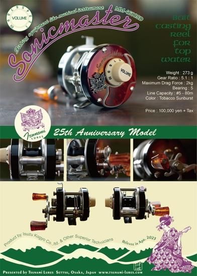 津波ルアーズ Sonicmaster MM-4600SD 2023 6th - lureshopsawa 津波ルアーズ Sonicmaster MM-4600SD 2023 6th - lureshopsawa