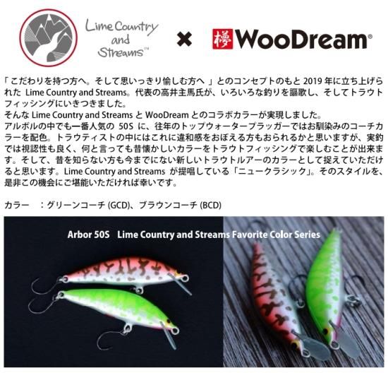 未使用】 Wooddream アルボル50s 50MD 2個セット（WooDream