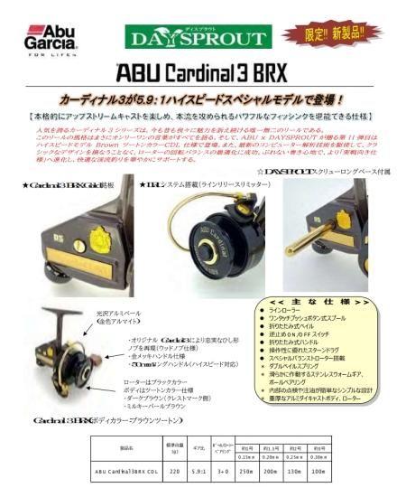 アブ カーディナル3BRX - lureshopsawa アブ カーディナル3BRX - lureshopsawa