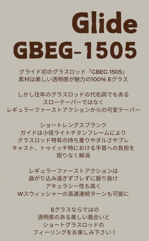 スクリーム グライド GBEG-1505 パラノイア 【送料無料 ※沖縄 スクリーム グライド GBEG-1505 パラノイア 【送料無料 ※沖縄