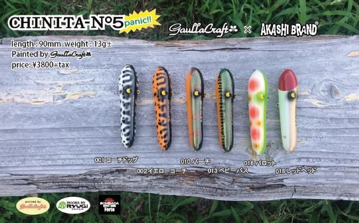 ライフベイト　ニンナ　ガウラクラフト　5個まとめ売り ガウラクラフト×アカシブランド チニータ№5 panic - lureshopsawa
