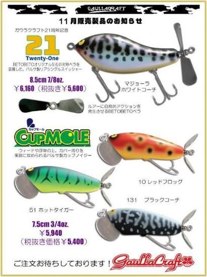 トップウォータールアー7個　ケース付き DELIGHT トップウォータージャンキーコレクション : GIZMO ヤフー店