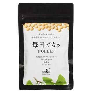 【お年玉セール特価】 サンダース・ペリー化粧品 公式オンラインショップ トライアルセット・サンプル