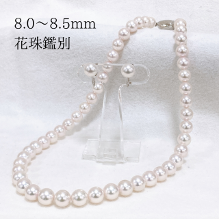 アコヤ真珠 ネックレス＆イヤリング(ピアス) 8.0-8.5mm