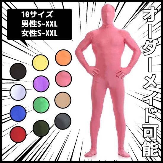 全身タイツ ピンク ライクラ スパンデックス 大人用 弾力・伸縮 全身タイツ ピンク ライクラ スパンデックス 大人用 弾力・伸縮