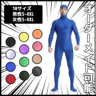大阪にあるゼンタイ屋さん ブルー全身タイツ