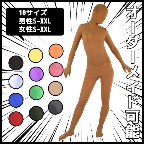 全身タイツ ブラウン コスチューム衣装 コスプレ ユニセックス