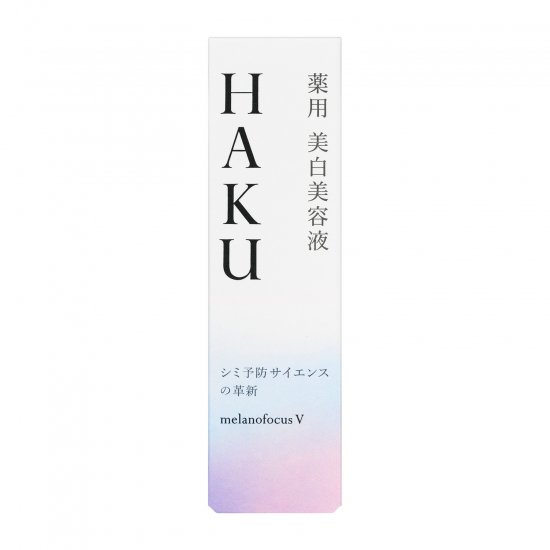 HAKU(ハク) メラノフォーカスＶ 45g 【医薬部外品】 - キッタカ化粧品