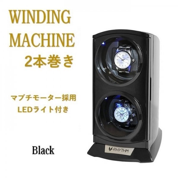 新品 日本製マブチモーター搭載 高性能 ワインディングマシーン ロレックス対応