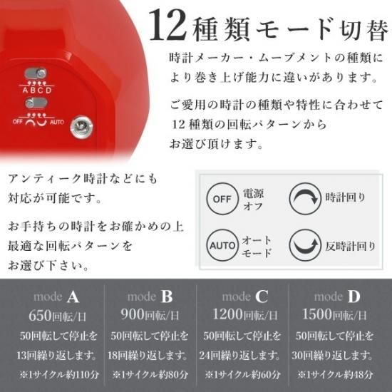 ワインディングマシーン 1本巻き レッド マブチモーター 静音