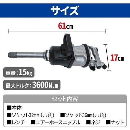 大型 エアー インパクトレンチ 3600Nm D型ハンドル ソケット2個 大型 エアー インパクトレンチ 3600Nm D型ハンドル ソケット2個