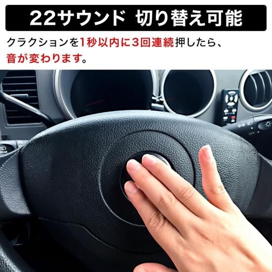 ホーントウッドの大主　日本語　4枚セット　美品 バイク ホーン 12V 22サウンド 電子ホーン ダブル クラクション