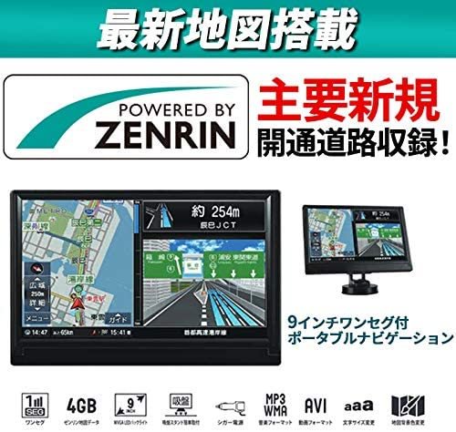 カーナビ 2019年春版ゼンリン地図搭載  OT-N92AK カーテレビ