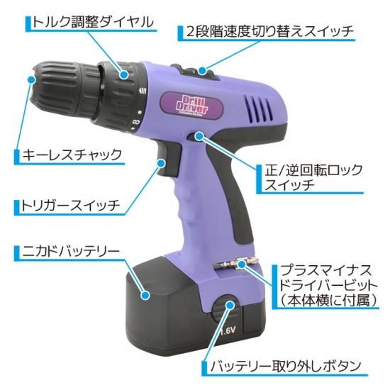 21.6V ハイパワー 電動ドライバー 92点 セット パープル 電動
