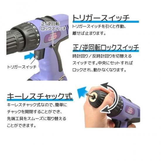 21.6V ハイパワー 電動ドライバー 92点 セット パープル 電動 21.6V ハイパワー 電動ドライバー 92点 セット パープル 電動