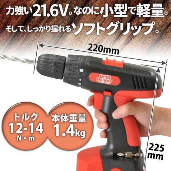 楽天市場】【送料無料】21.6V 充電式 コードレス 電動ドライバー