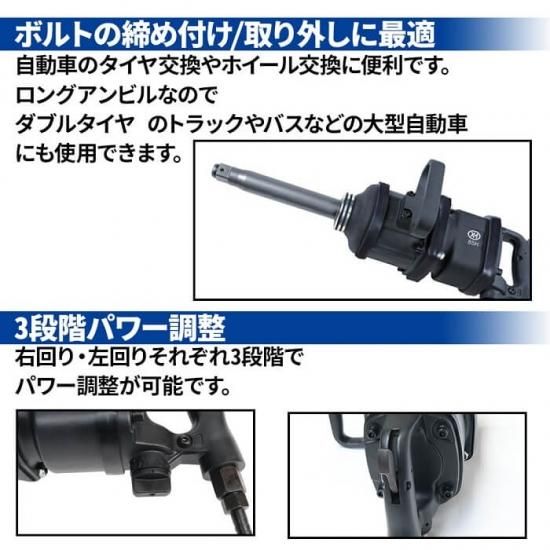 大型車用インパクト 大型 エアー インパクトレンチ 4800Nm D型ハンドル ソケット3個付き