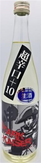 超辛口 「シュタルクカイザー」 無濾過生原酒 2024BY新酒 720ml 超辛口 「シュタルクカイザー」 無濾過生原酒 2024BY新酒 720ml