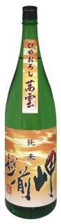 蔵出し　越前ナタ 蔵出し 越前ナタ 福井県 越前岬 [本醸造酒] (日本酒) 価格比較