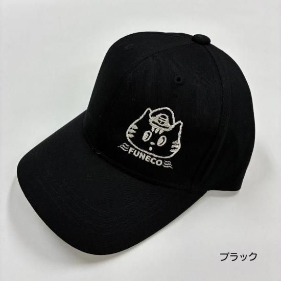 数量限定】キャップ - 阪九フェリーのふねこオンラインショッピング