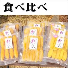 【おいも】 楽天市場】＼ 平磯屋 おちょぼ ほし芋 ／ 一口サイズ 茨城県産