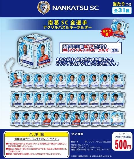 夏のカプセルトイ祭り ＼アクリルパズル／ - スポーツ・エンタメ
