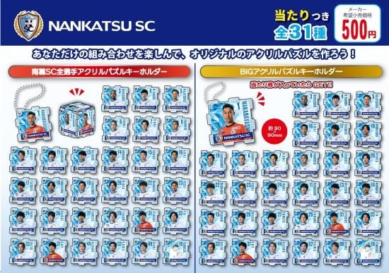 bluelegends ガチャ　アクリルパズル　Natsumi bluelegends ガチャ アクリルパズル Natsumi bluelegends ガチャ