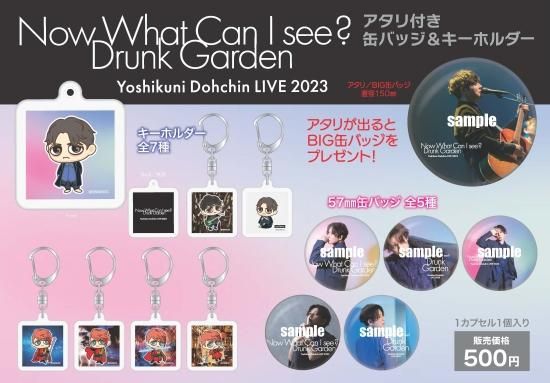 堂珍嘉邦 LIVE 2023 “Now What Can I see ? ~Drunk Garden 堂珍嘉邦 LIVE 2023 “Now What Can I see ? ~Drunk Garden