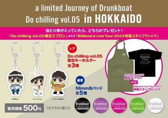 aespa 渋谷109 ポップアップ 缶バッジ アクリルキーホルダー 5個セット m33411204159_1.jpg?1735914722