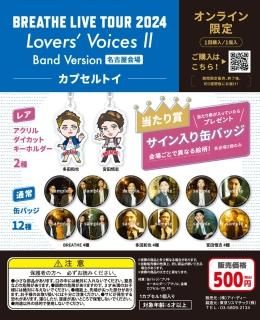BREATHE LIVE TOUR 2024Lovers Voices ɡBand Versionץȥ̾Ų