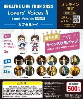 BREATHE LIVE TOUR 2024Lovers Voices ɡBand Versionץȥʡ