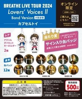 BREATHE LIVE TOUR 2024Lovers Voices ɡBand Versionץȥ