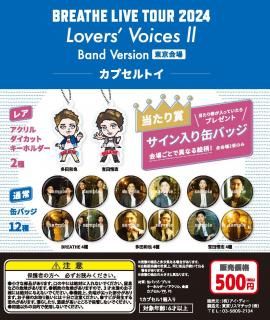 BREATHE LIVE TOUR 2024Lovers Voices ɡBand Versionץȥ(