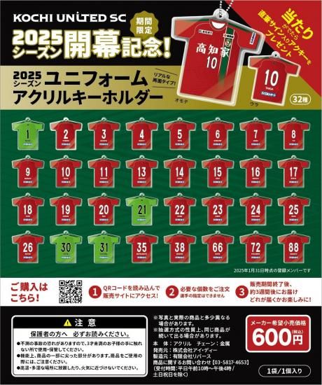 防弾少年団 SC キーホルダー 航空自衛隊 グッズ】JASDF（航空自衛隊） キーホルダー
