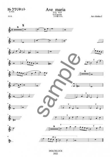 カッチーニのアヴェマリア ~ (G.caccini) Ave maria ~ソプラノ