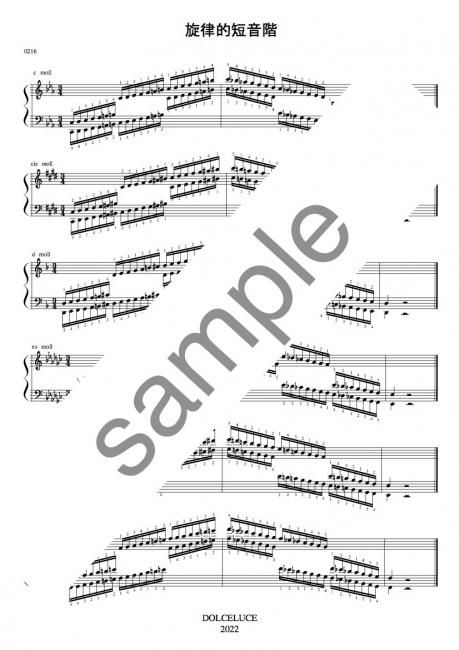 ピアノ音階トレーニング 旋律的短音階 メロデックマイナースケール ドルチェルーチェムジカ Dolceluce Musica