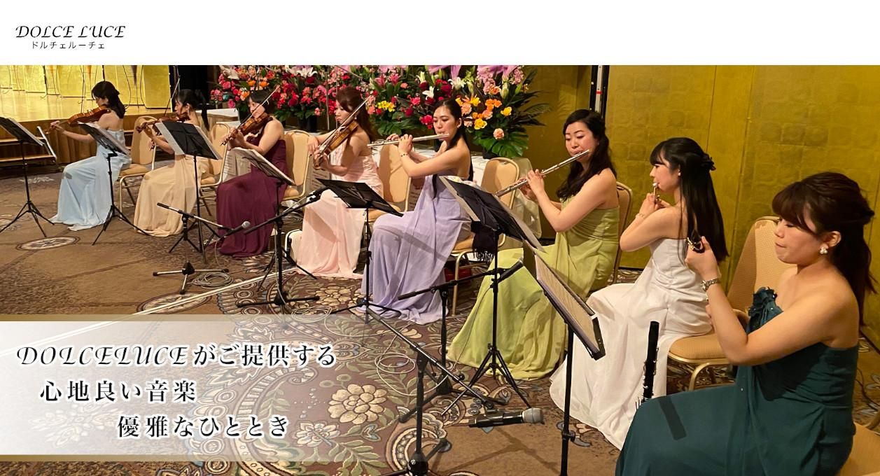 ドルチェルーチェムジカ Dolceluce Musica ドルチェルーチェムジカ Dolceluce Musica