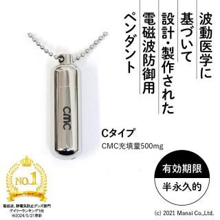 電磁波対策グッズ - manai 電磁波対策グッズ - manai