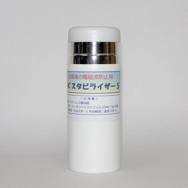 CMC スタビライザー - manai