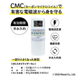 CMC ӥ饤 No.5(CMC5g)