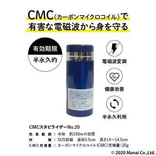CMC ӥ饤 No.20(CMC20g)