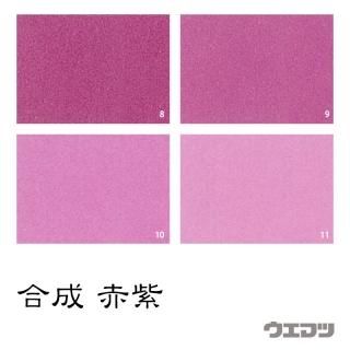 合成岩絵具 岩紅梅 - uematsu online shop 合成岩絵具 岩紅梅 - uematsu online shop