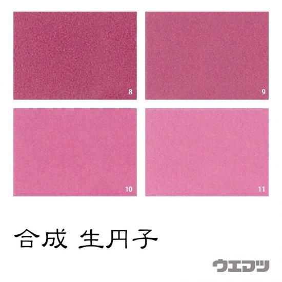 合成岩絵具 生円子 - uematsu online shop