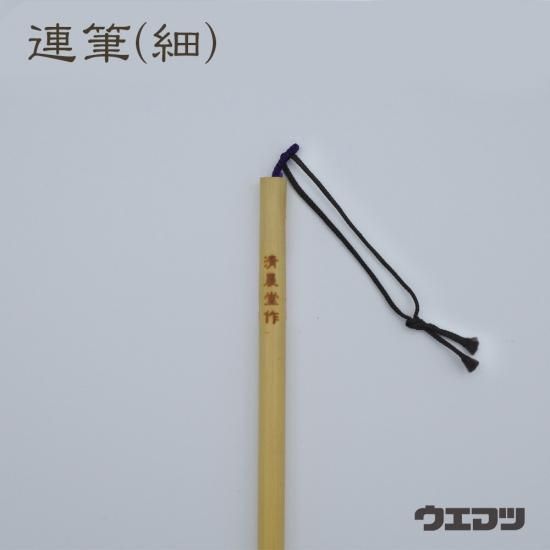 日本画用連筆  9連筆 連筆 – 日本画筆・水彩画の筆【清晨堂(せいしんどう