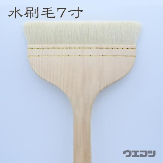 山馬刷毛 - PIGMENT TOKYO 筆・刷毛・刷毛・画材の通販サイト