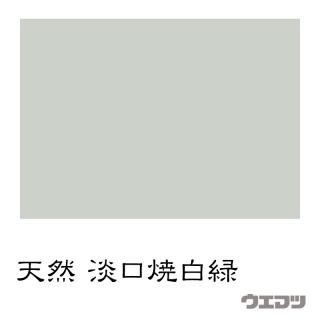 天然岩絵具 中口焼白緑 - uematsu online shop 天然岩絵具 中口焼白緑 - uematsu online shop